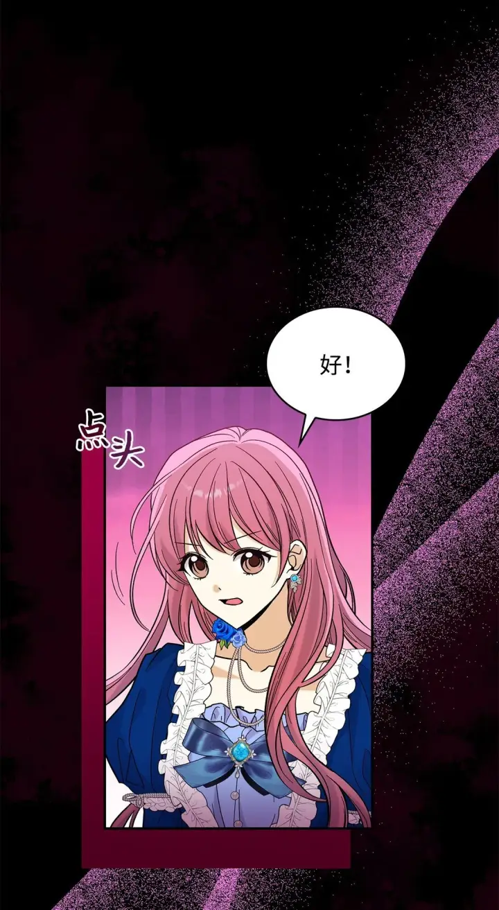《请看这里，魔王大人!》47 禽兽不如的东西图17