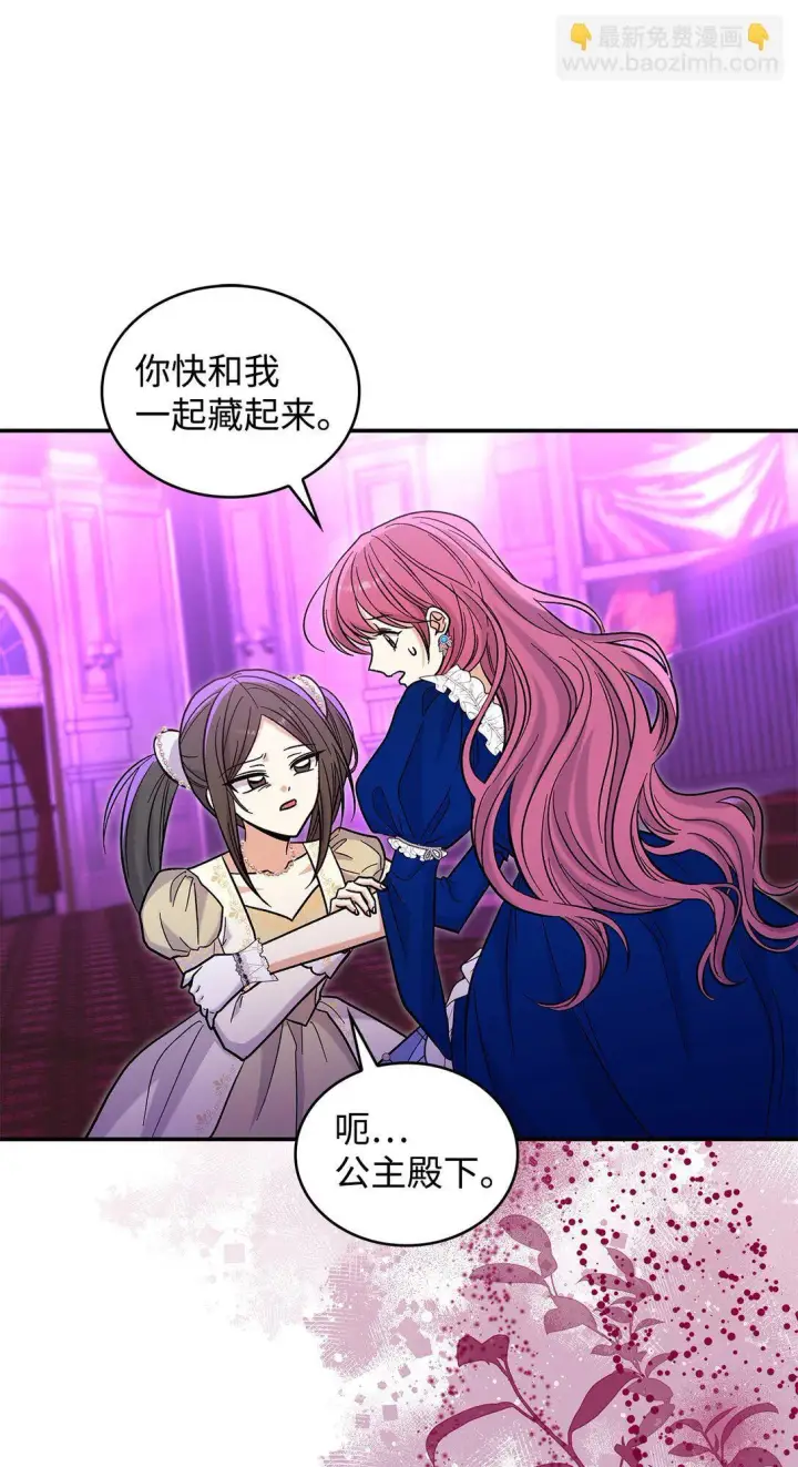 《请看这里，魔王大人!》47 禽兽不如的东西图19