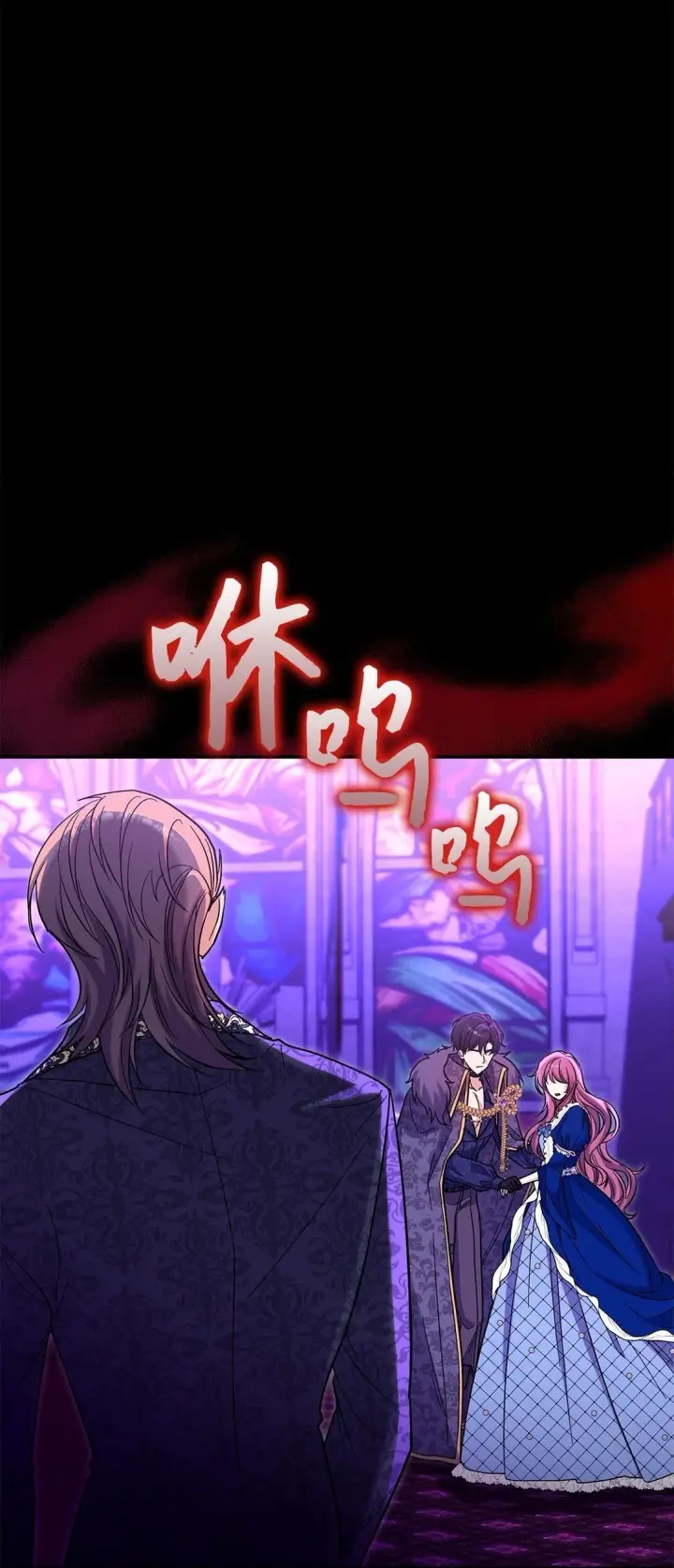 《请看这里，魔王大人!》47 禽兽不如的东西图2
