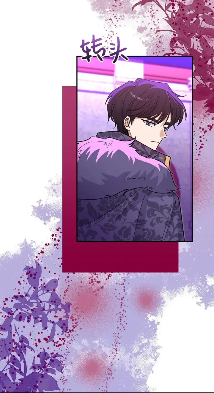 《请看这里，魔王大人!》47 禽兽不如的东西图20
