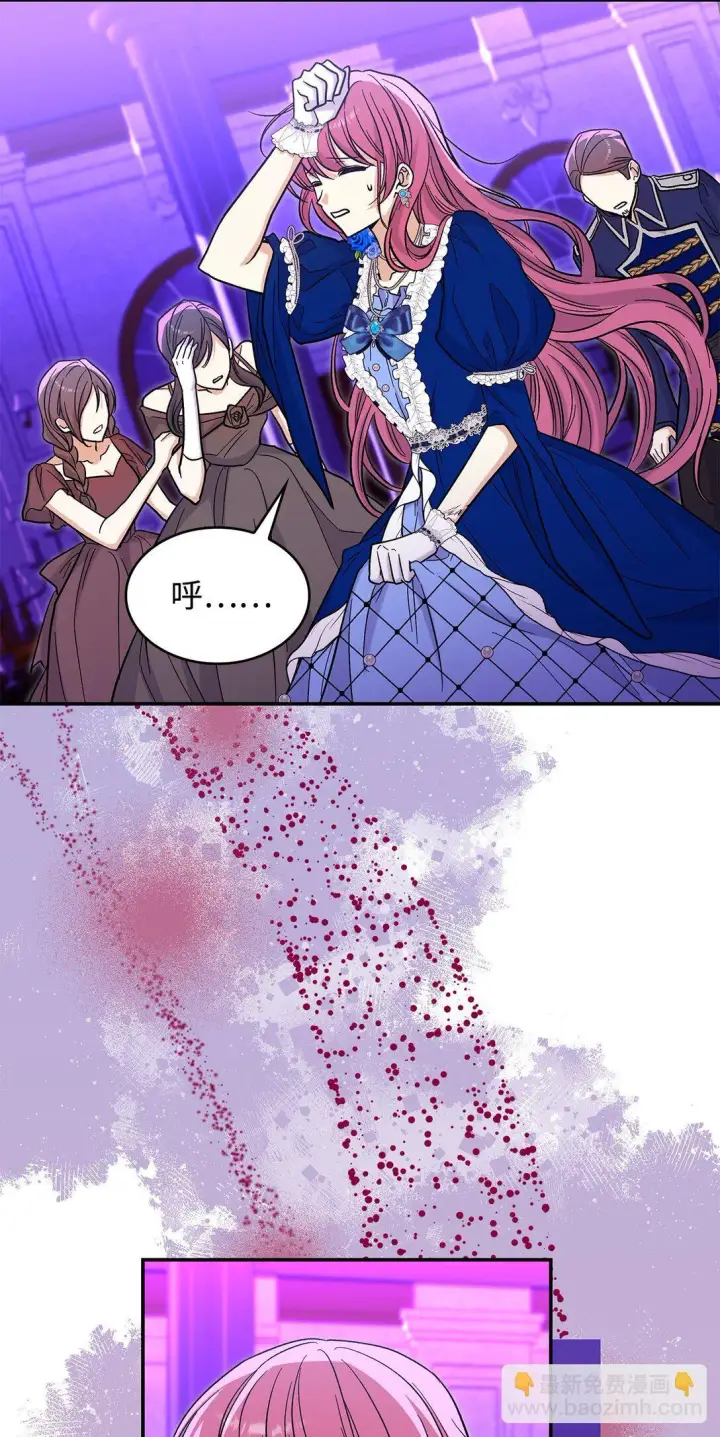 《请看这里，魔王大人!》47 禽兽不如的东西图21