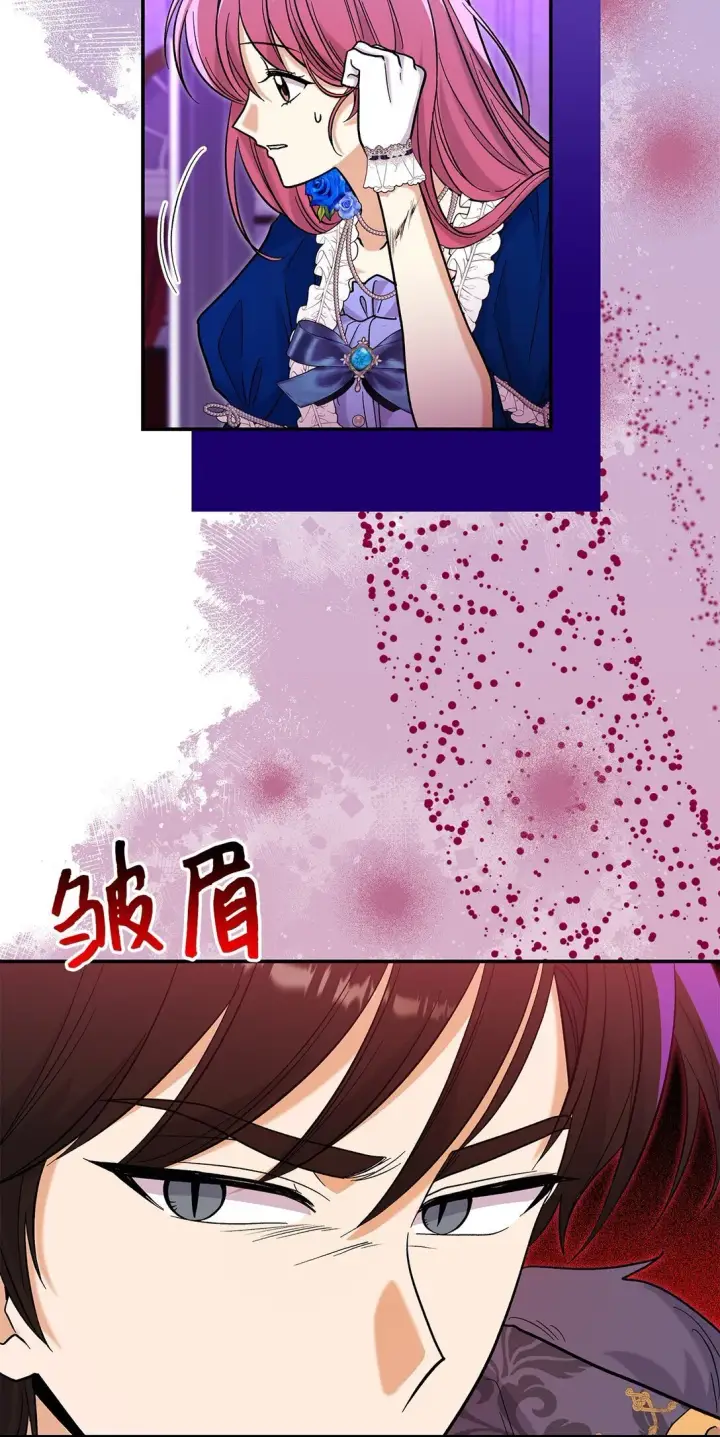 《请看这里，魔王大人!》47 禽兽不如的东西图22