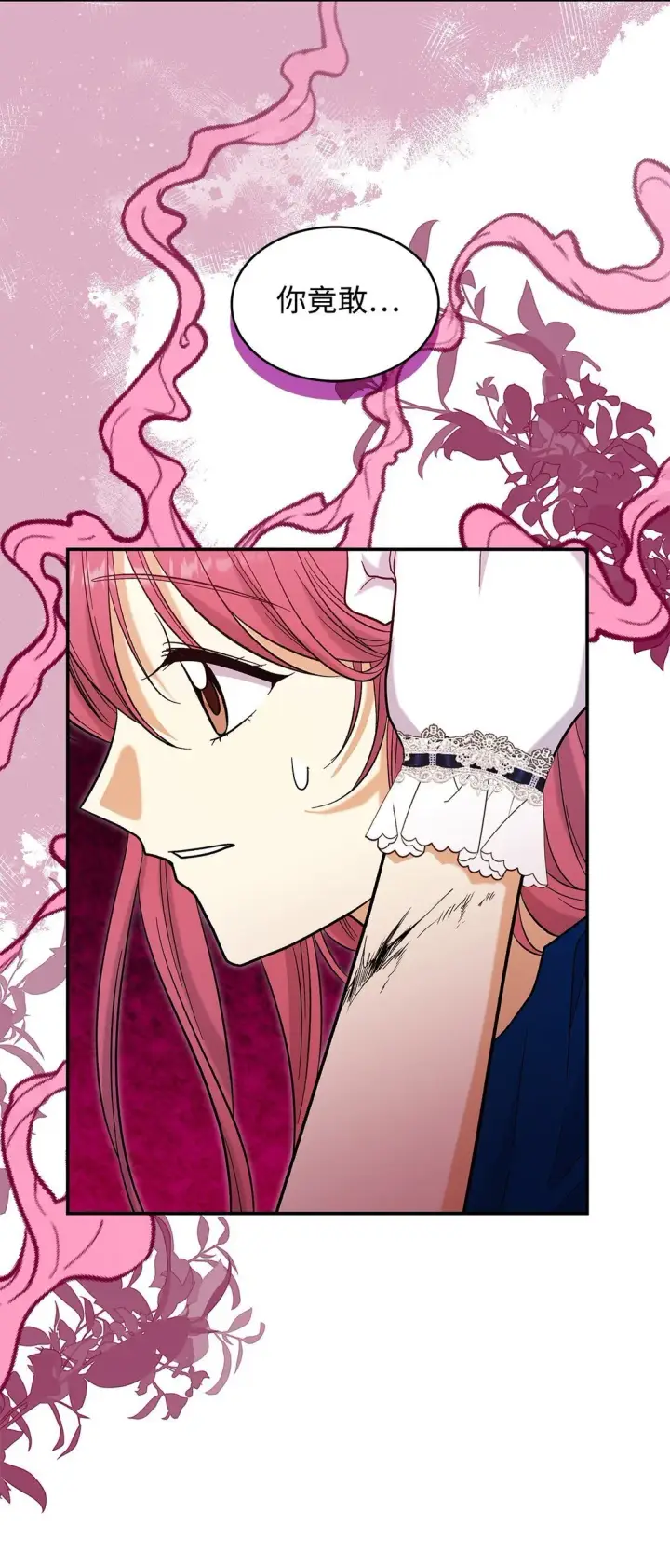 《请看这里，魔王大人!》47 禽兽不如的东西图23