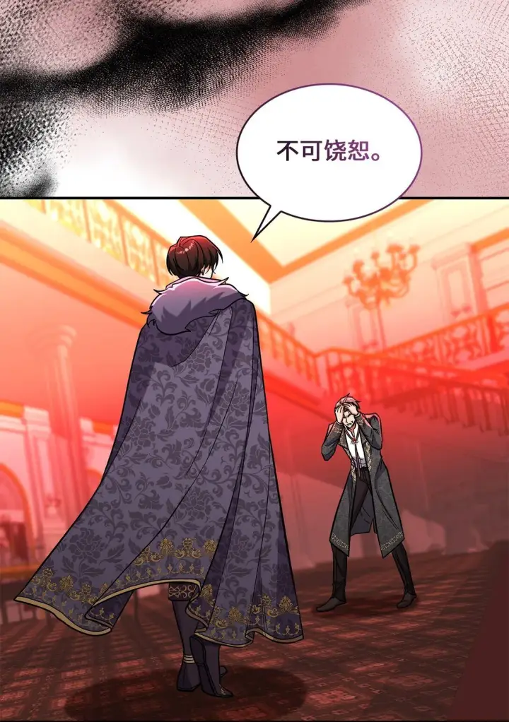 《请看这里，魔王大人!》47 禽兽不如的东西图25