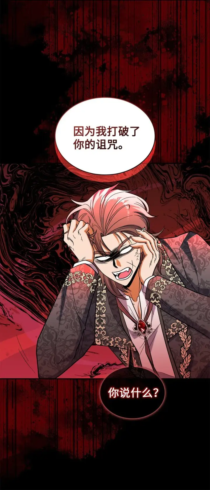 《请看这里，魔王大人!》47 禽兽不如的东西图28
