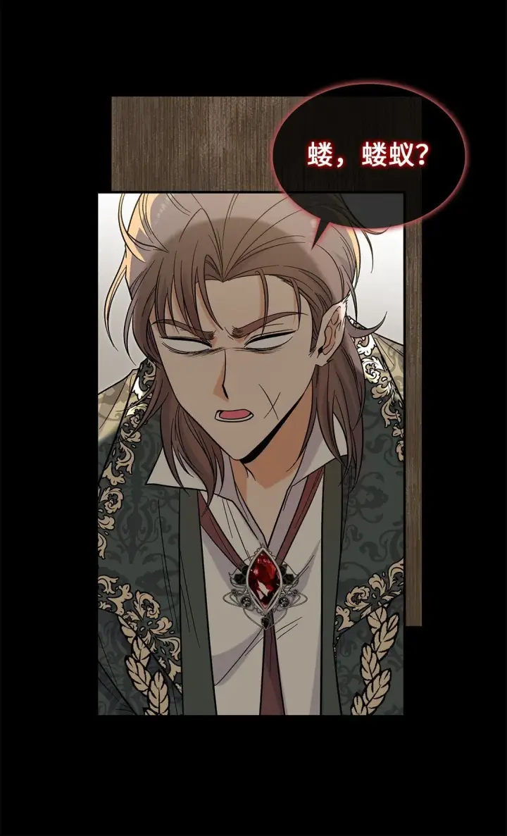 《请看这里，魔王大人!》47 禽兽不如的东西图34
