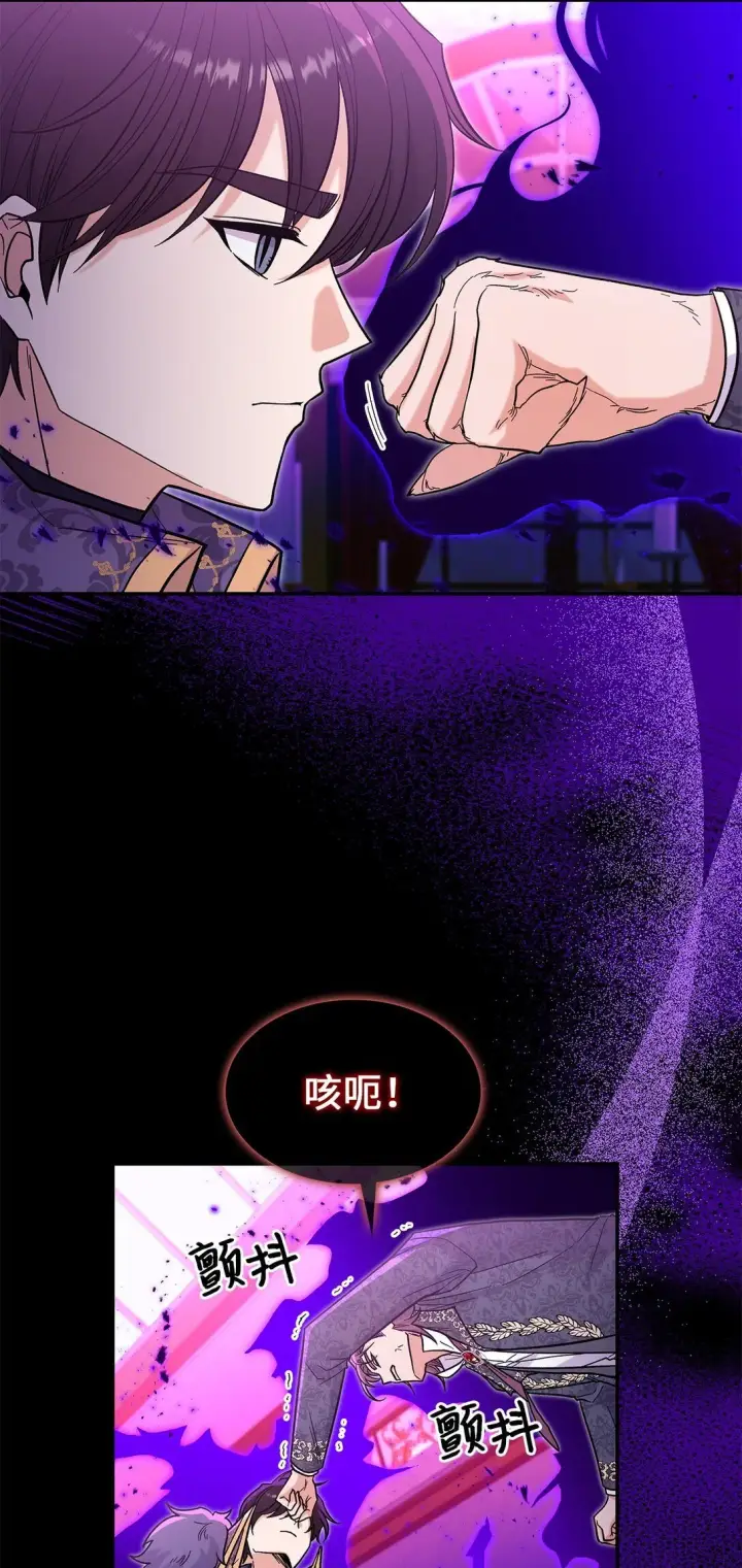 《请看这里，魔王大人!》47 禽兽不如的东西图38