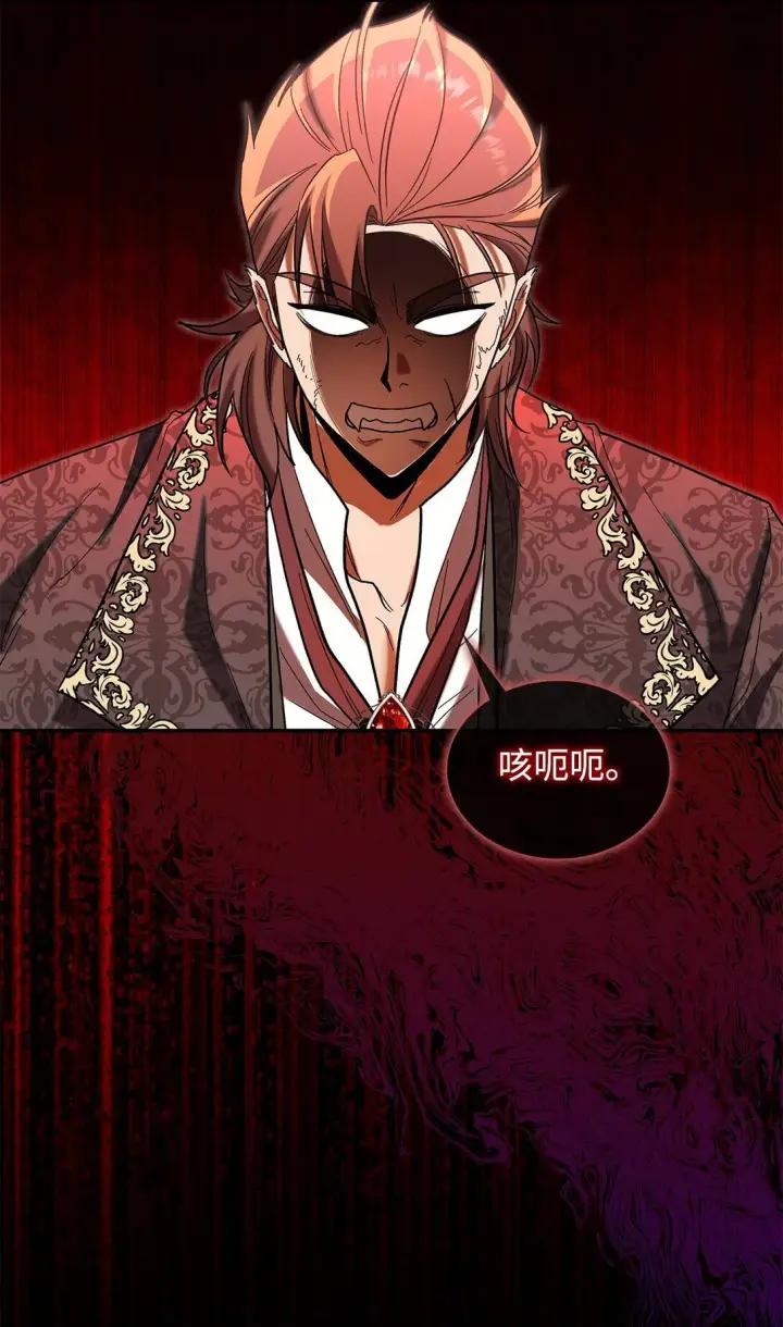 《请看这里，魔王大人!》47 禽兽不如的东西图4