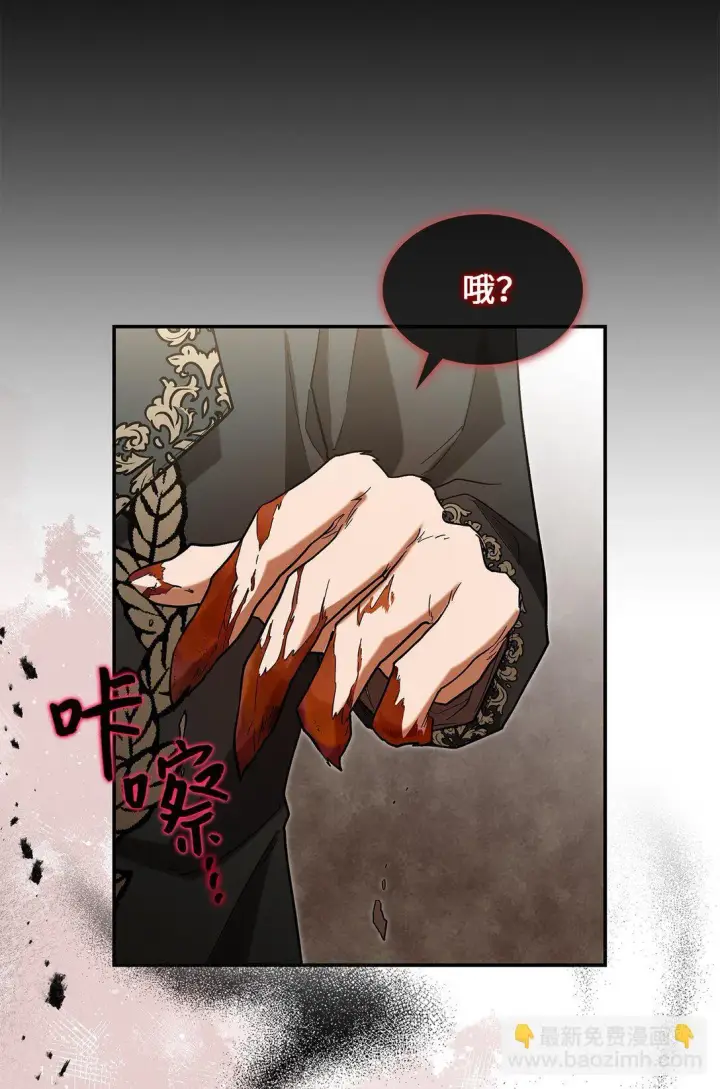 《请看这里，魔王大人!》47 禽兽不如的东西图41