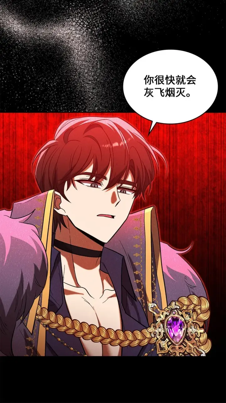 《请看这里，魔王大人!》47 禽兽不如的东西图45