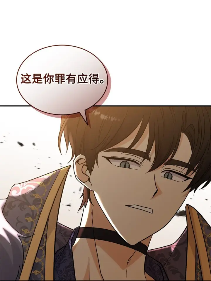 《请看这里，魔王大人!》47 禽兽不如的东西图47
