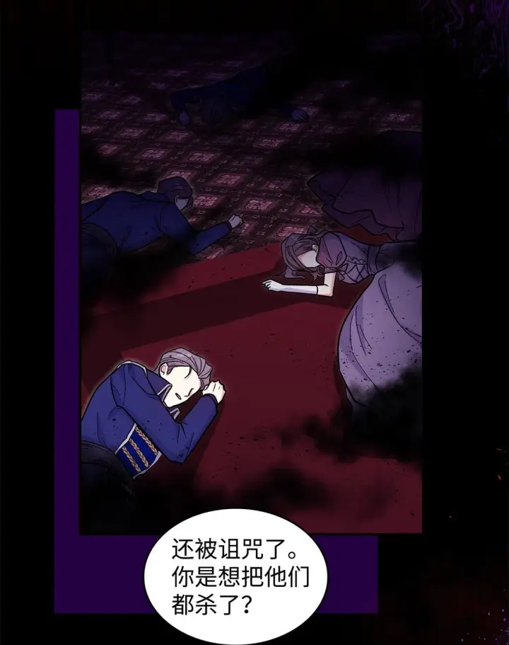 《请看这里，魔王大人!》47 禽兽不如的东西图5
