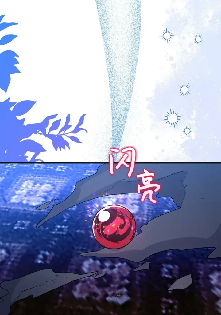《请看这里，魔王大人!》47 禽兽不如的东西图55