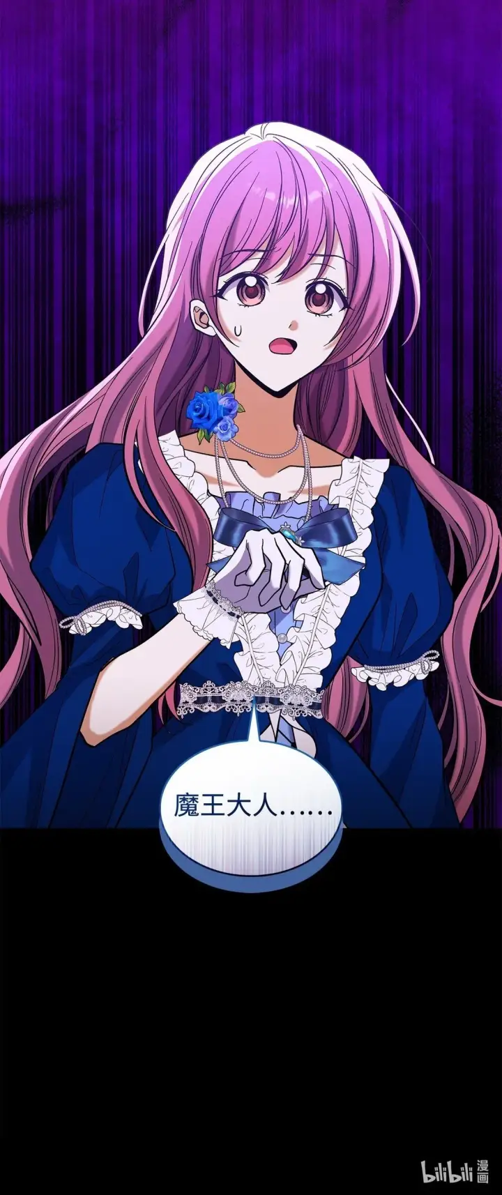 《请看这里，魔王大人!》47 禽兽不如的东西图65