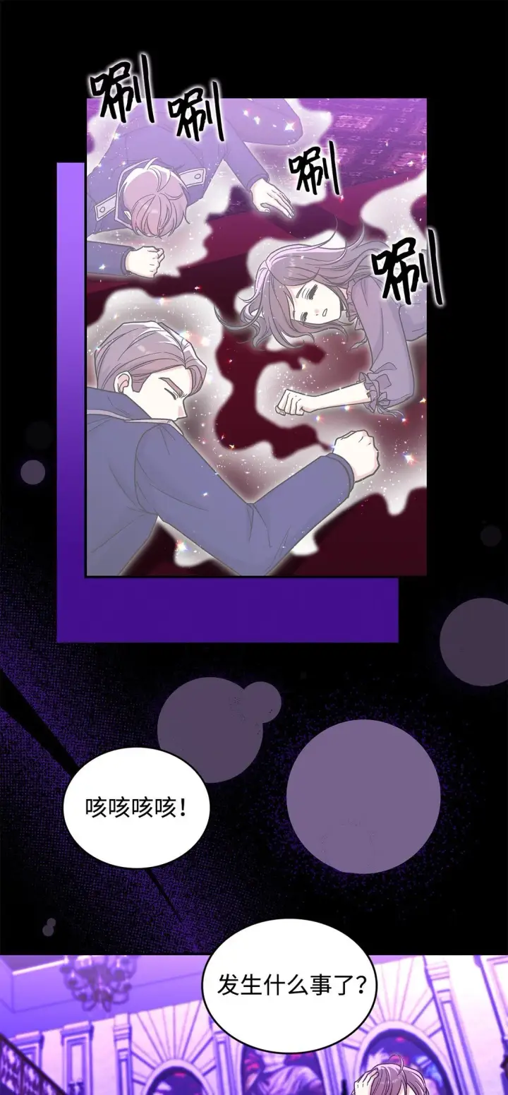 《请看这里，魔王大人!》47 禽兽不如的东西图8