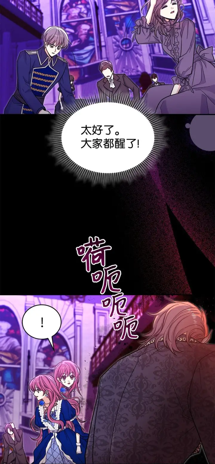 《请看这里，魔王大人!》47 禽兽不如的东西图9