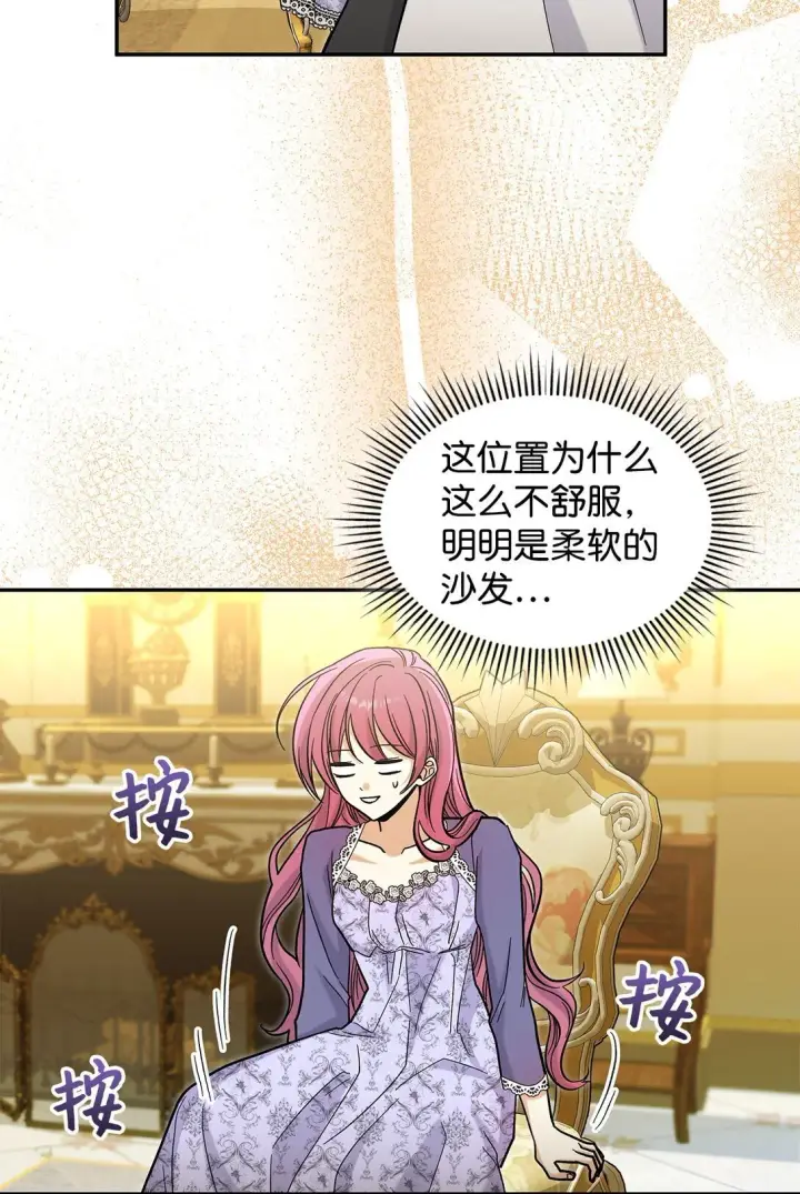 《请看这里，魔王大人!》48 我臣服于公主图18