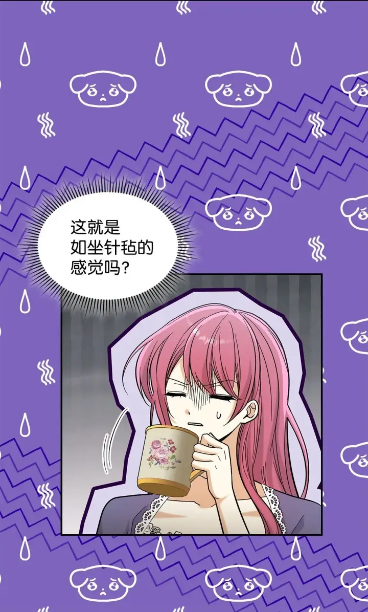 《请看这里，魔王大人!》48 我臣服于公主图19