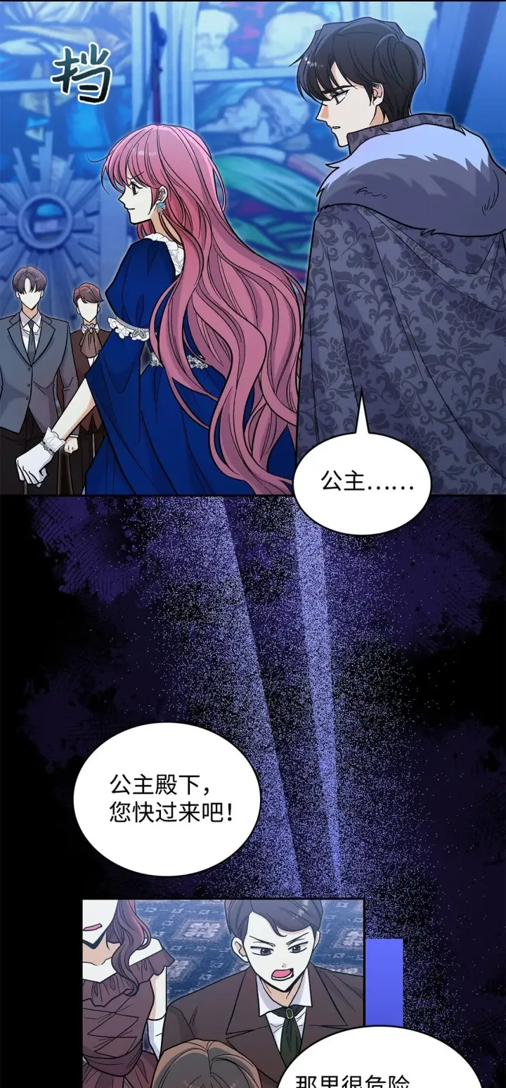 《请看这里，魔王大人!》48 我臣服于公主图2
