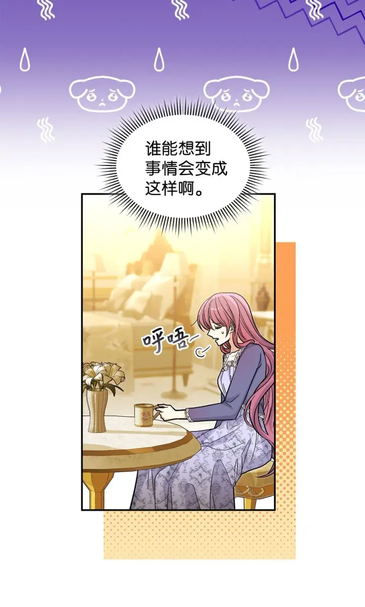 《请看这里，魔王大人!》48 我臣服于公主图20