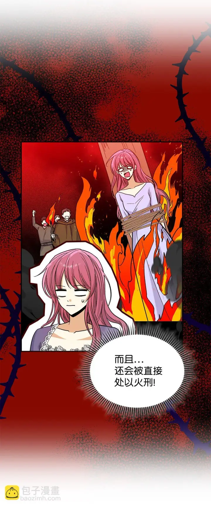 《请看这里，魔王大人!》48 我臣服于公主图22