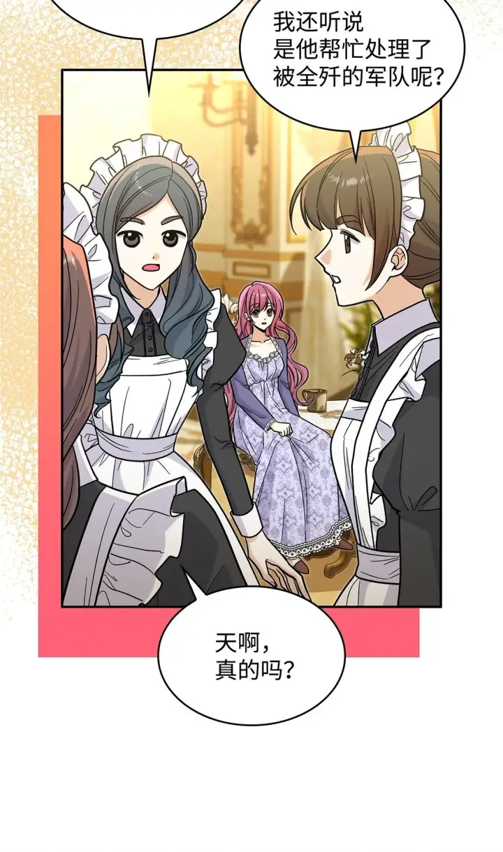 《请看这里，魔王大人!》48 我臣服于公主图31