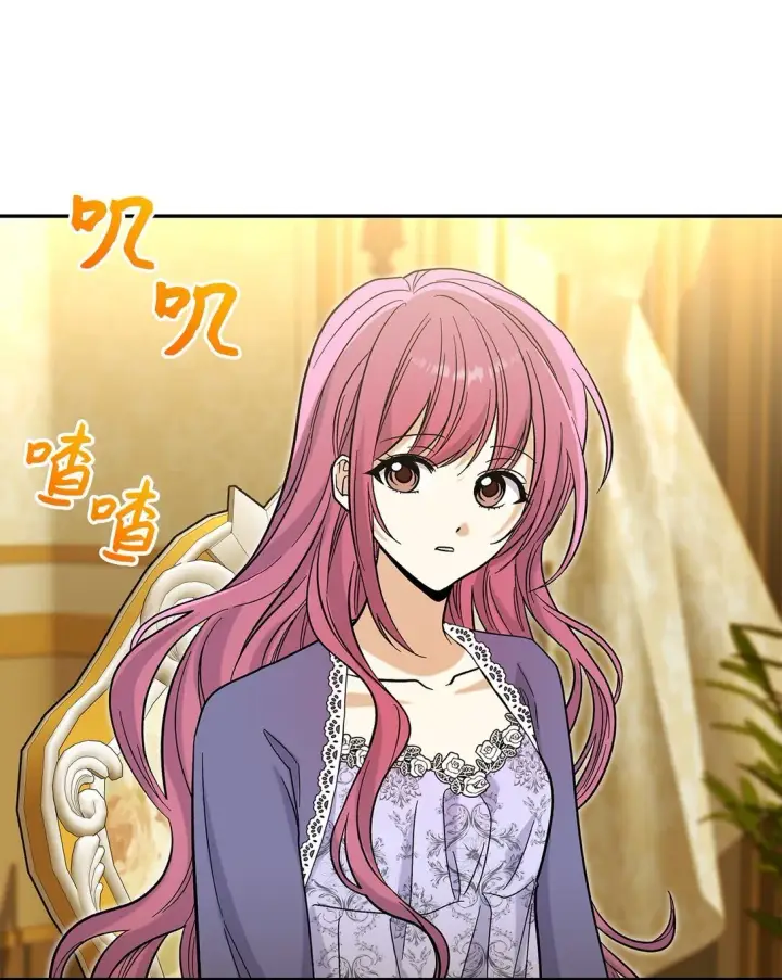 《请看这里，魔王大人!》48 我臣服于公主图32