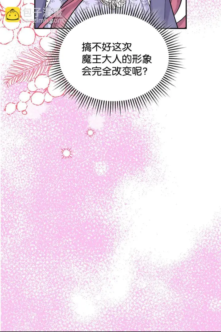 《请看这里，魔王大人!》48 我臣服于公主图34