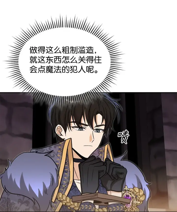 《请看这里，魔王大人!》48 我臣服于公主图37