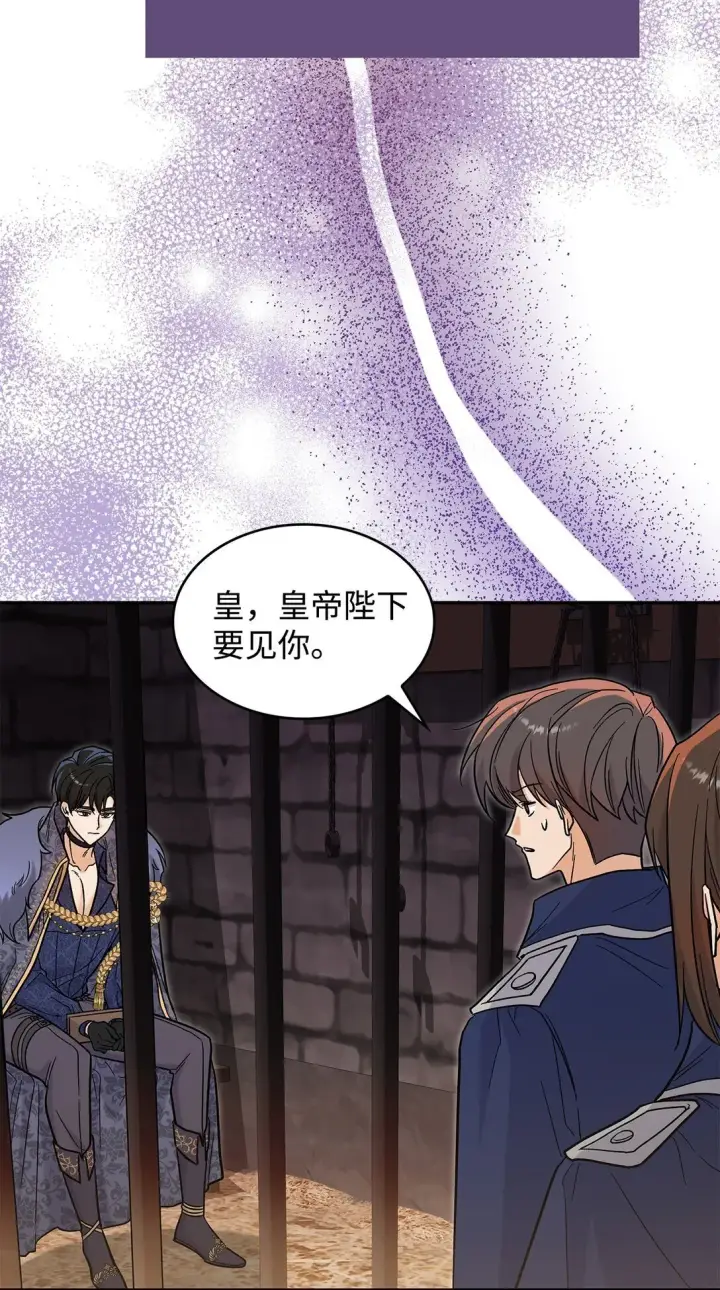 《请看这里，魔王大人!》48 我臣服于公主图39