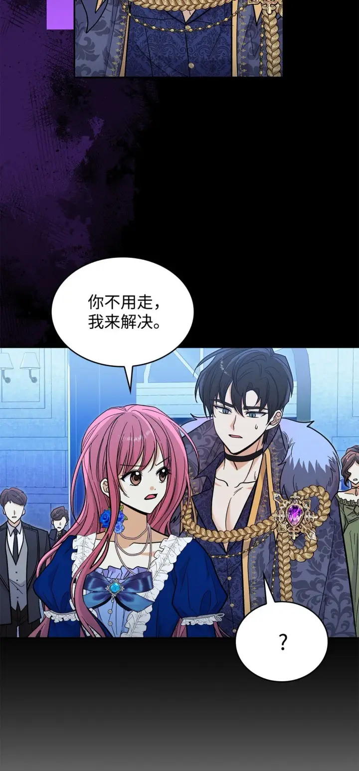 《请看这里，魔王大人!》48 我臣服于公主图4