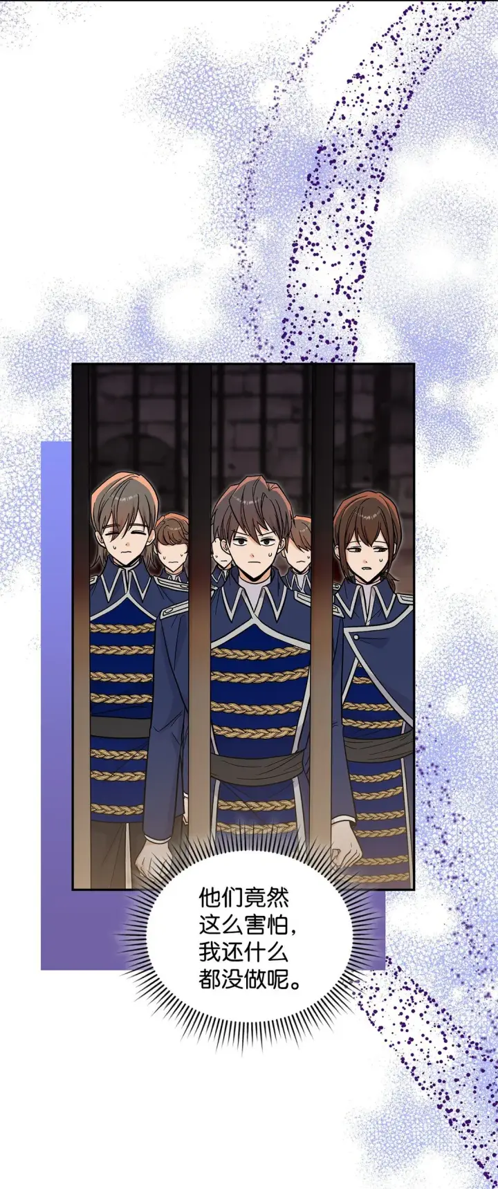 《请看这里，魔王大人!》48 我臣服于公主图40