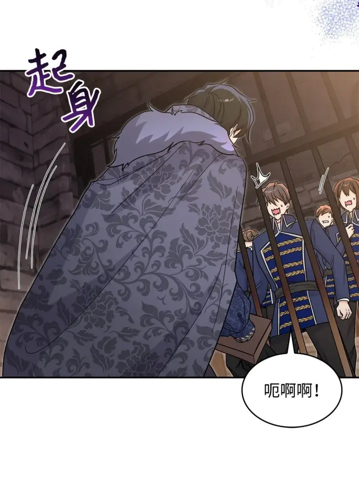 《请看这里，魔王大人!》48 我臣服于公主图41