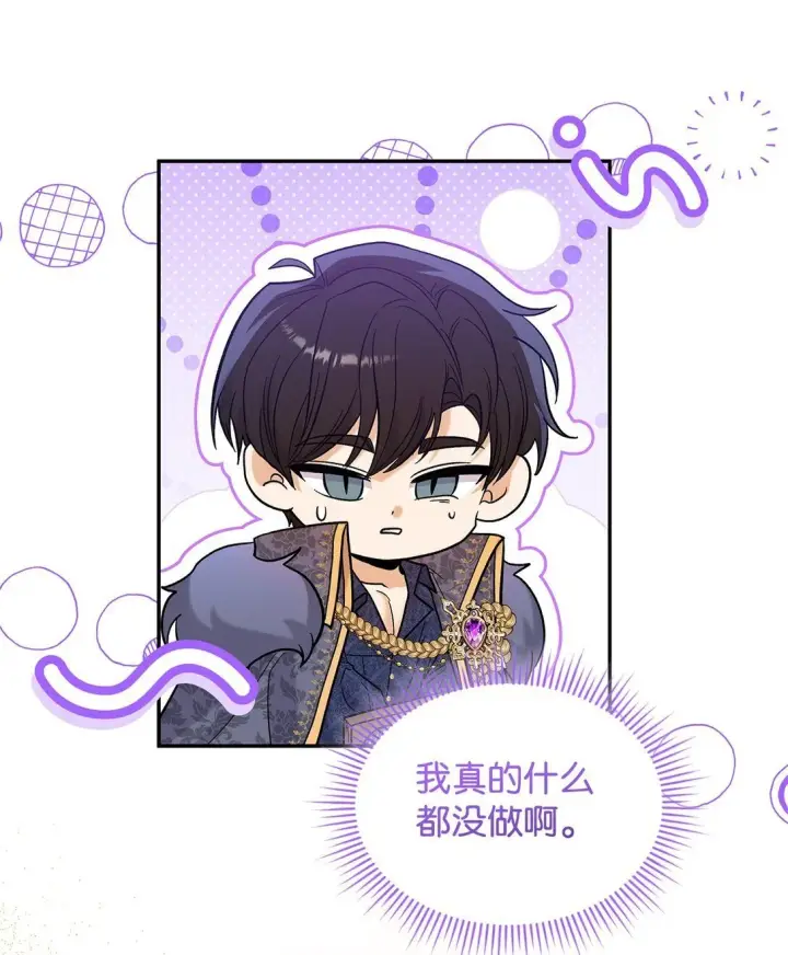 《请看这里，魔王大人!》48 我臣服于公主图43