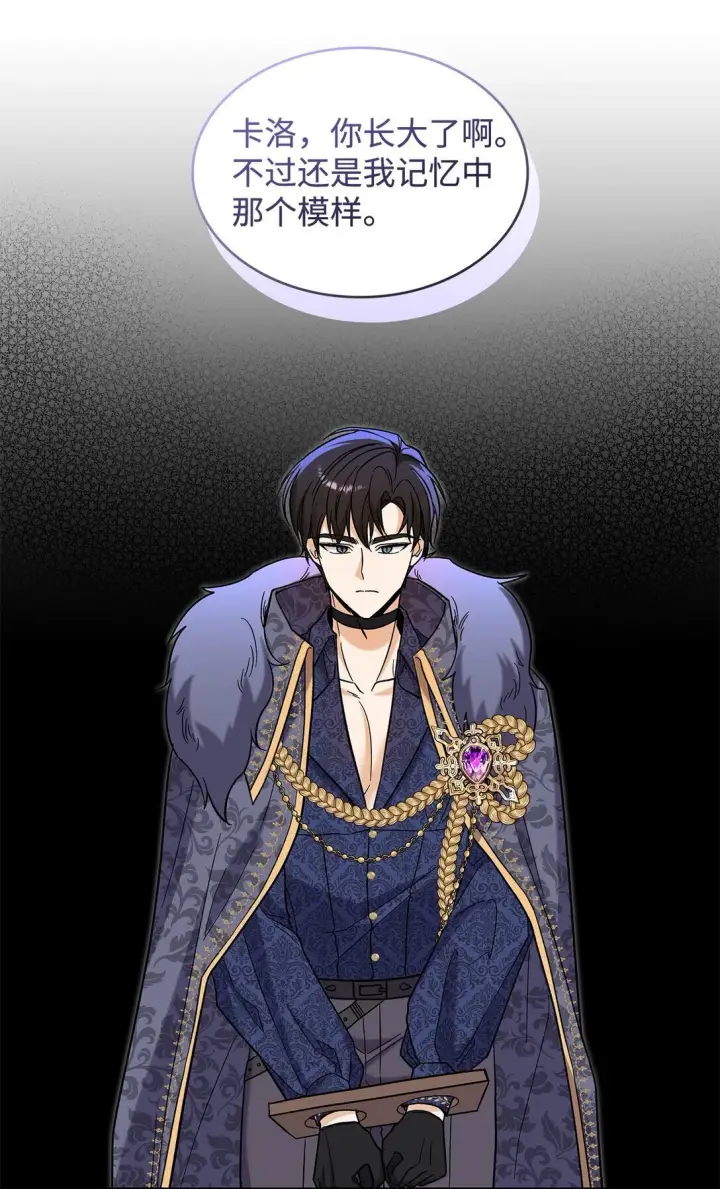 《请看这里，魔王大人!》48 我臣服于公主图47