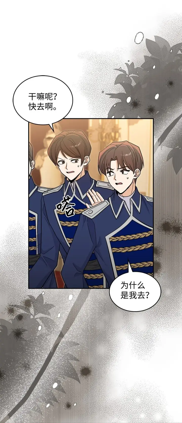 《请看这里，魔王大人!》48 我臣服于公主图50