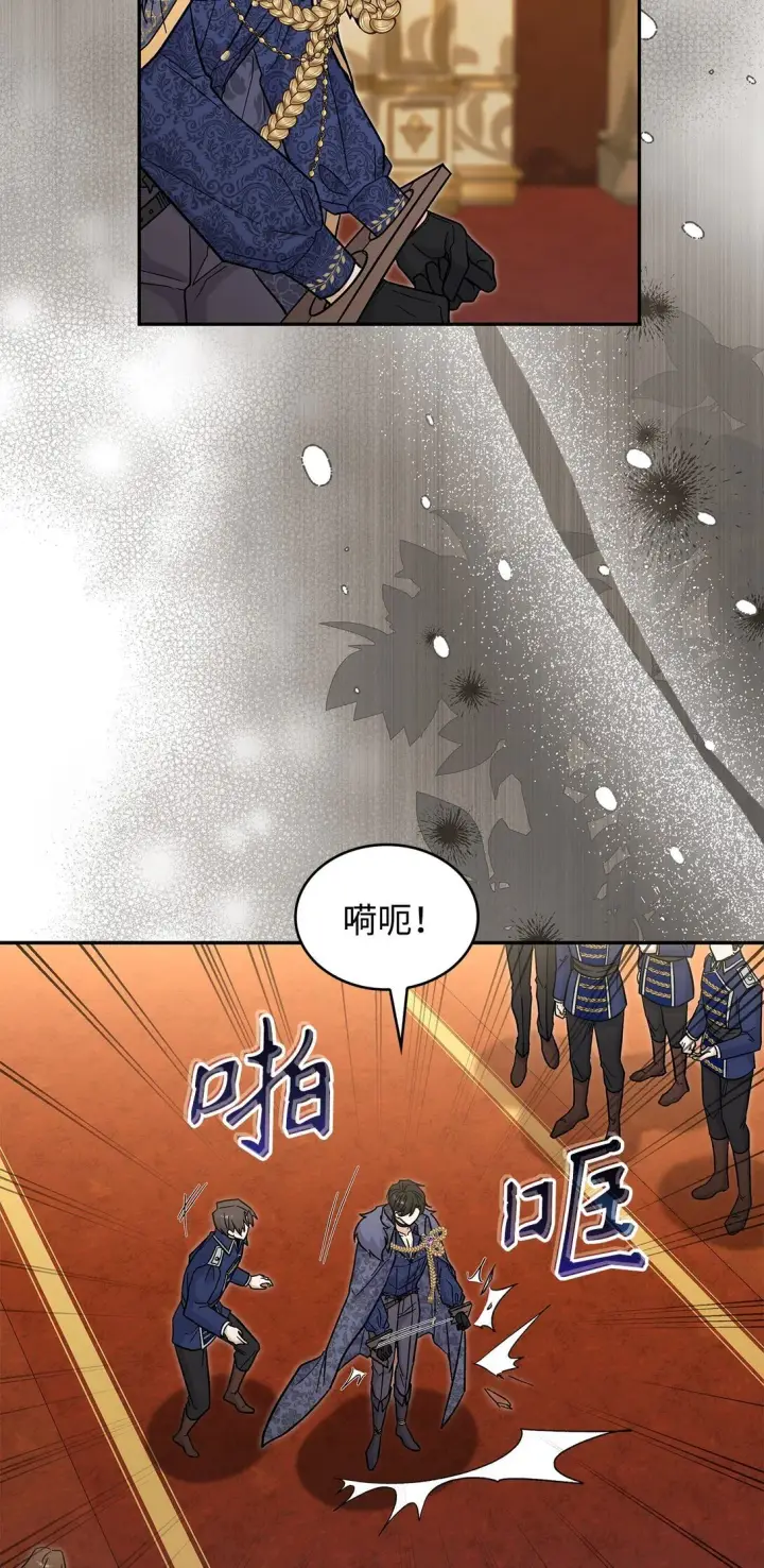 《请看这里，魔王大人!》48 我臣服于公主图52