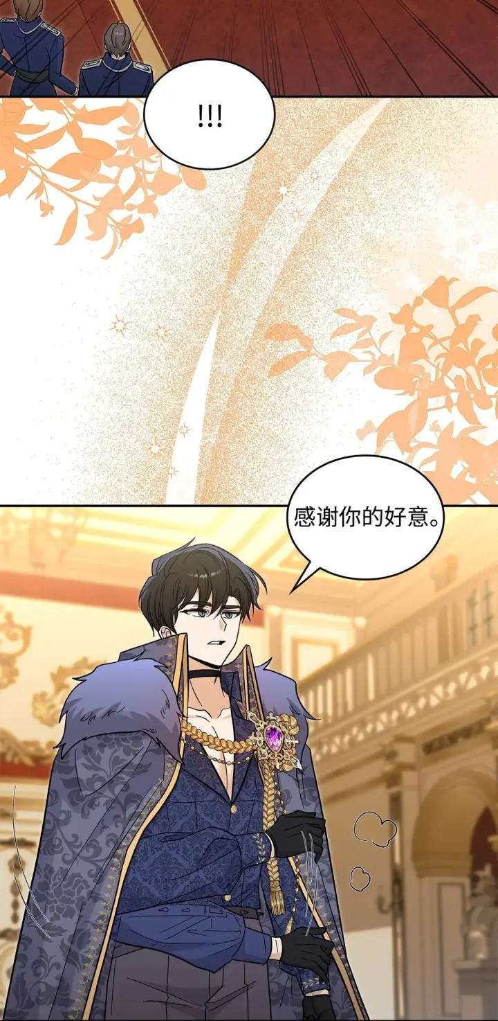 《请看这里，魔王大人!》48 我臣服于公主图53
