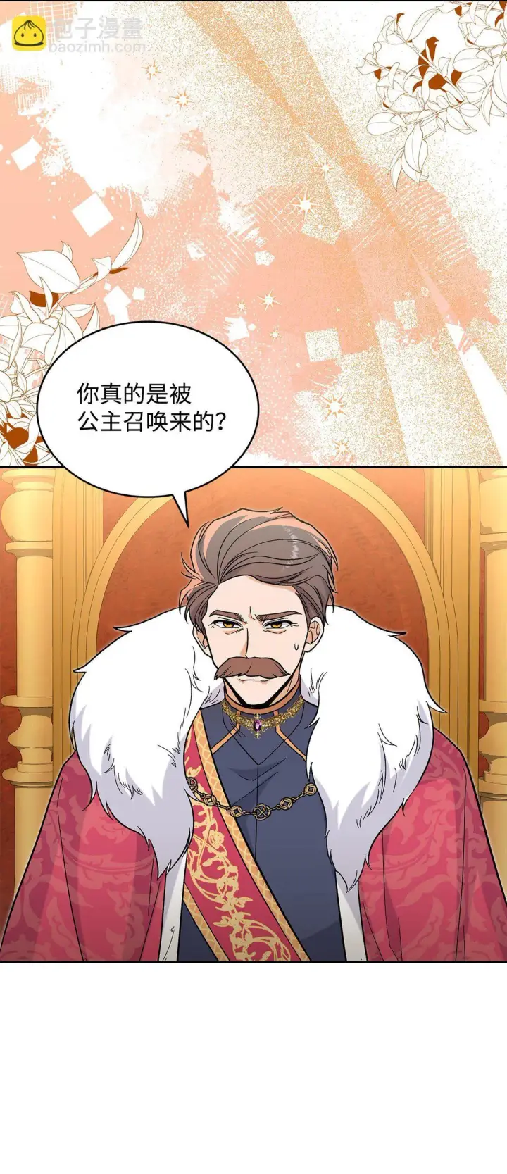 《请看这里，魔王大人!》48 我臣服于公主图54