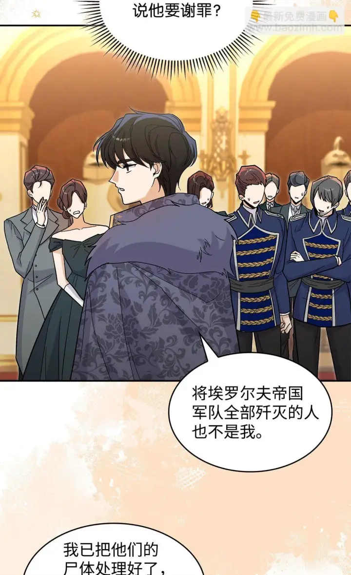 《请看这里，魔王大人!》48 我臣服于公主图59
