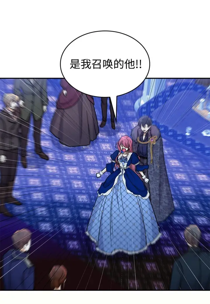 《请看这里，魔王大人!》48 我臣服于公主图6