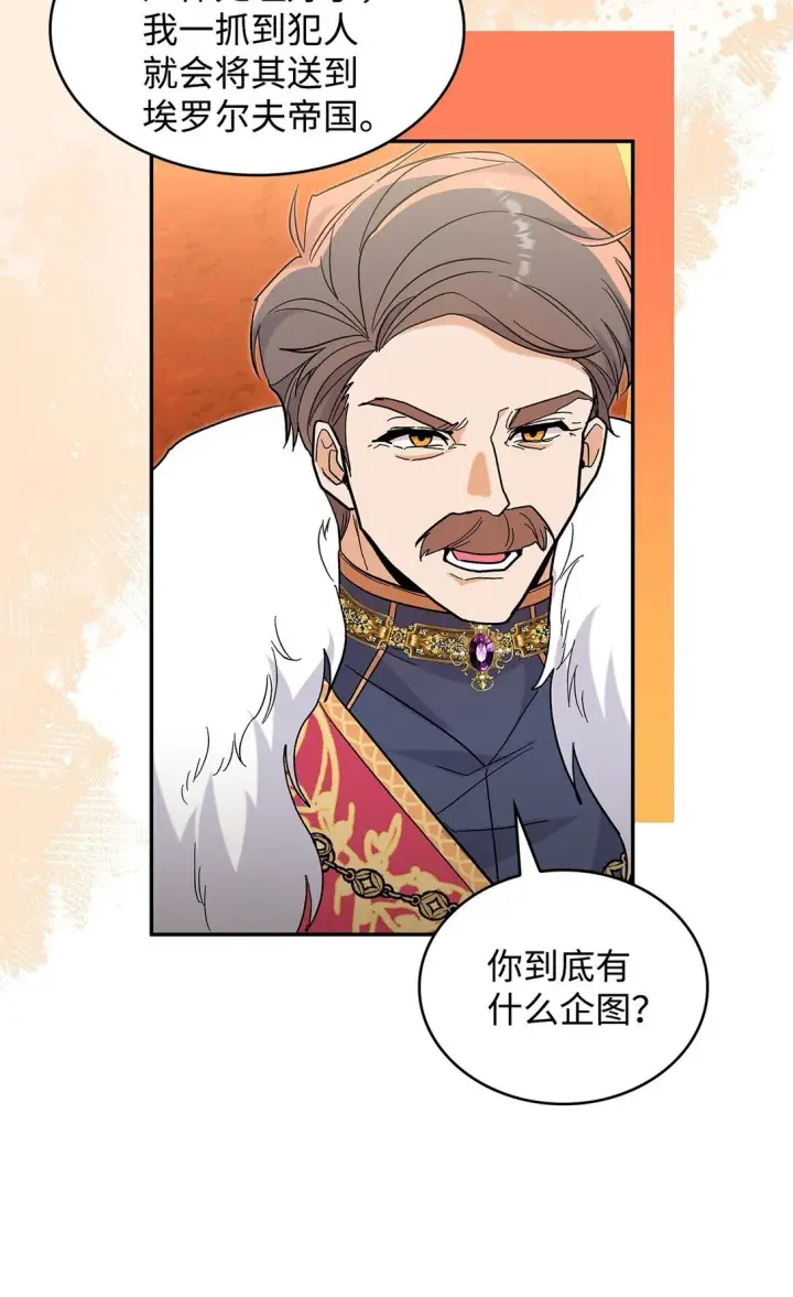 《请看这里，魔王大人!》48 我臣服于公主图60