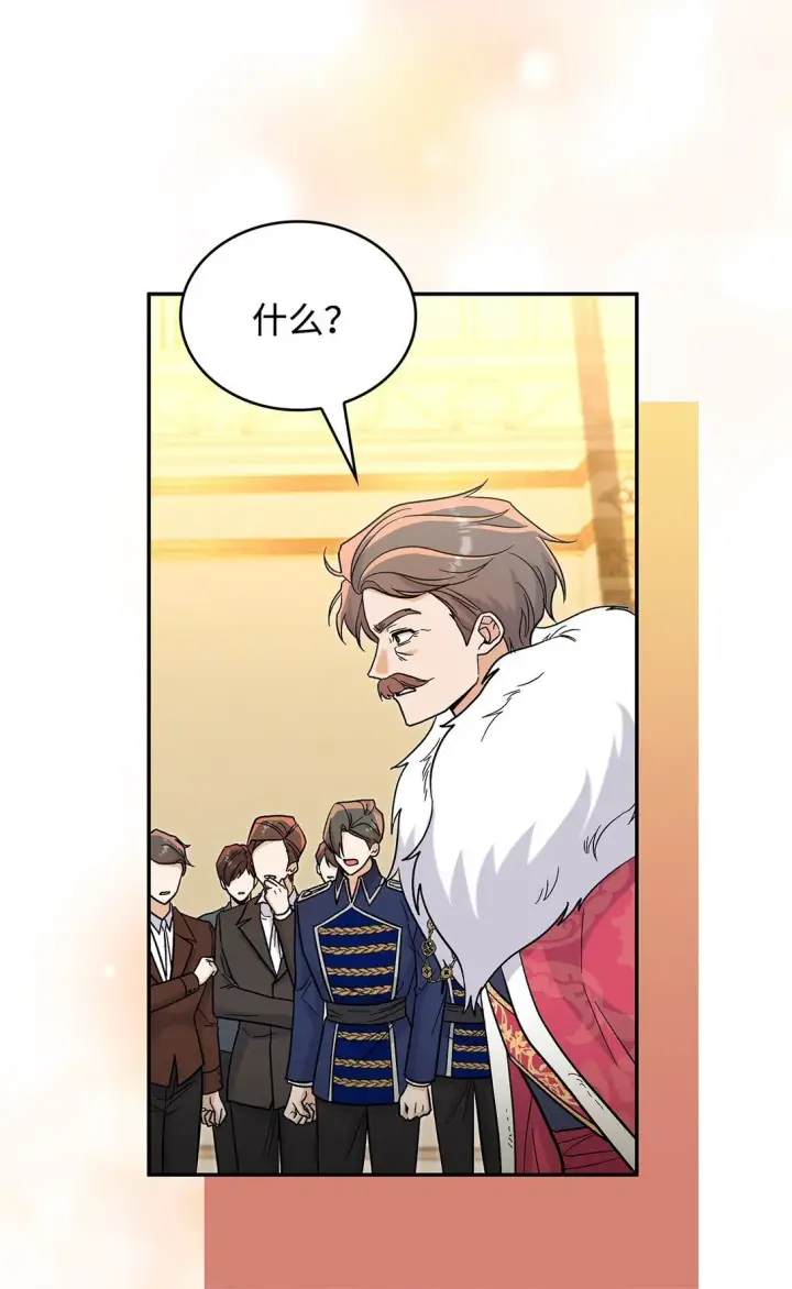 《请看这里，魔王大人!》48 我臣服于公主图64