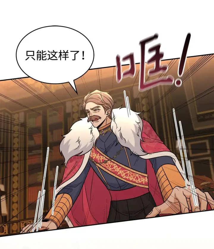 《请看这里，魔王大人!》49 想和你单独在一起图12