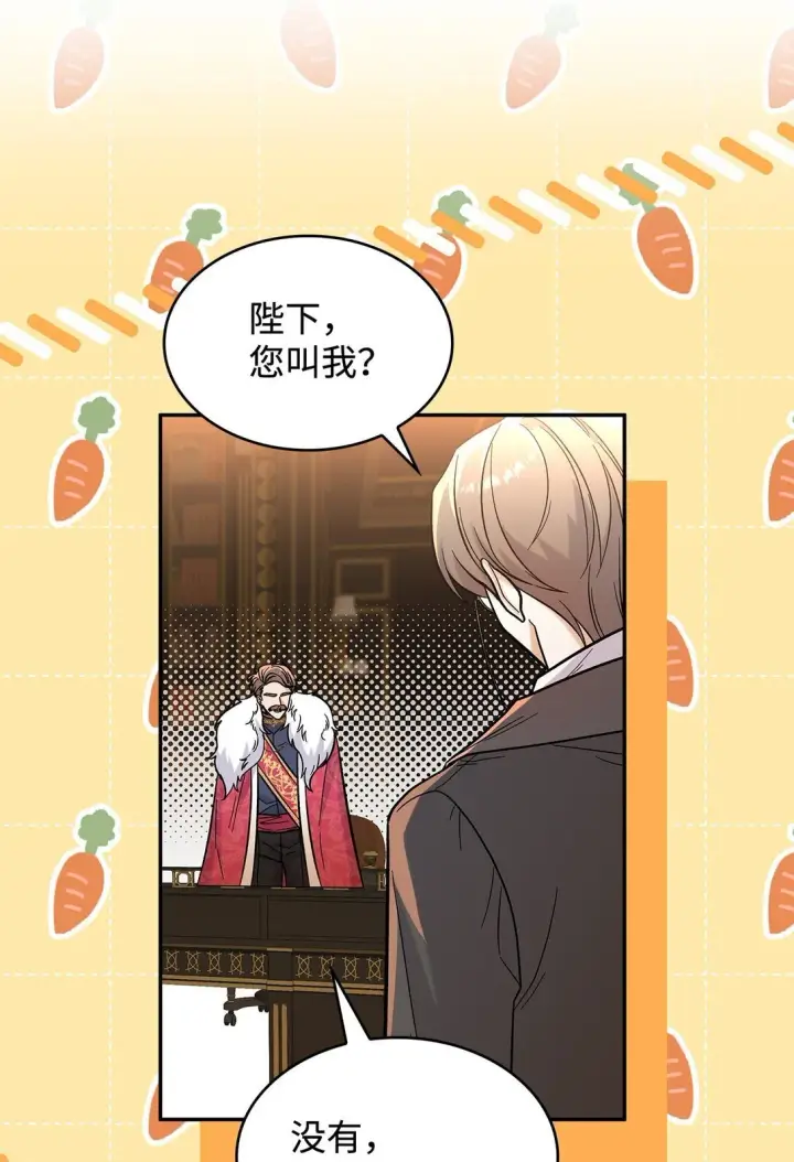 《请看这里，魔王大人!》49 想和你单独在一起图13