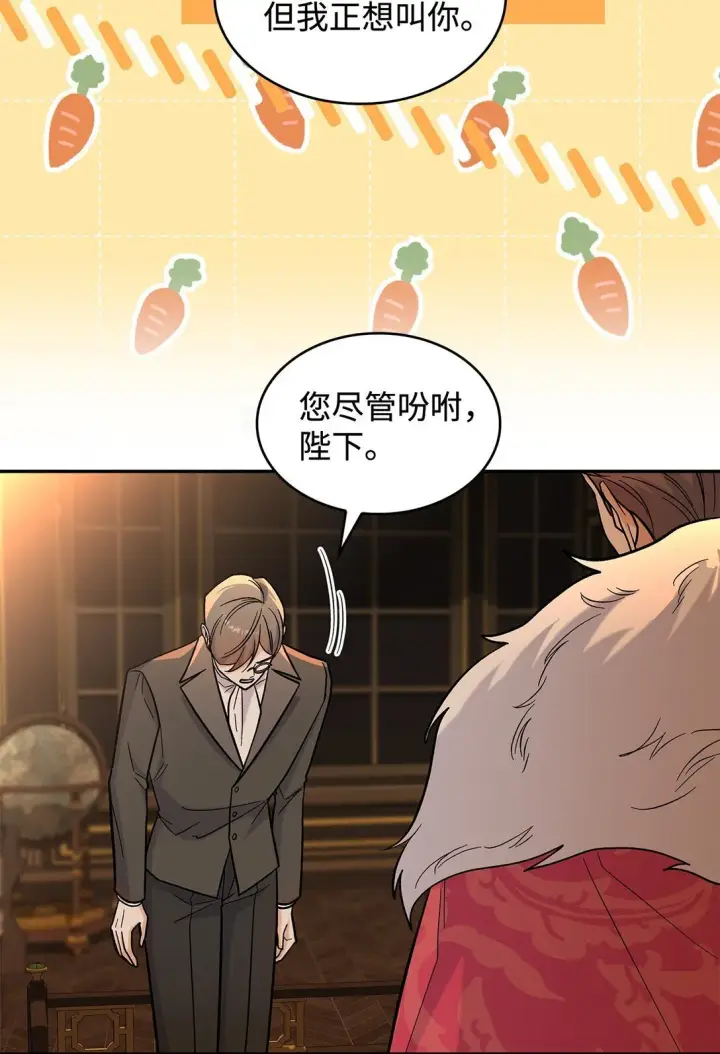 《请看这里，魔王大人!》49 想和你单独在一起图14