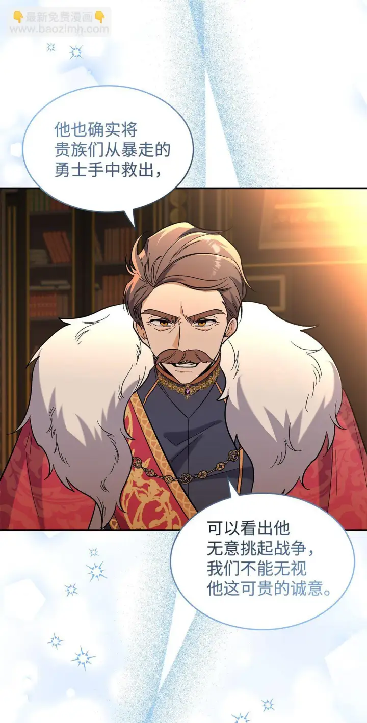 《请看这里，魔王大人!》49 想和你单独在一起图16