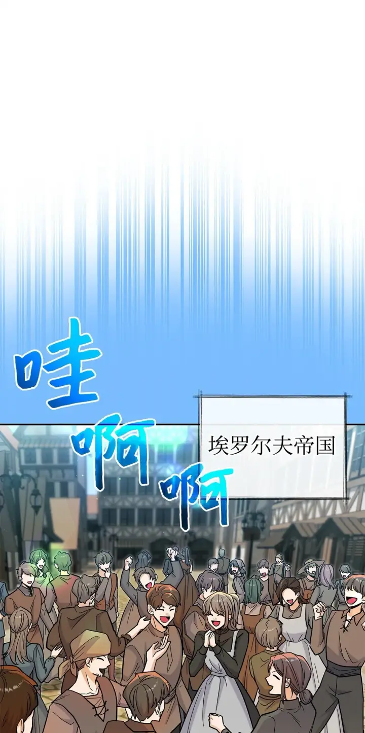《请看这里，魔王大人!》49 想和你单独在一起图19