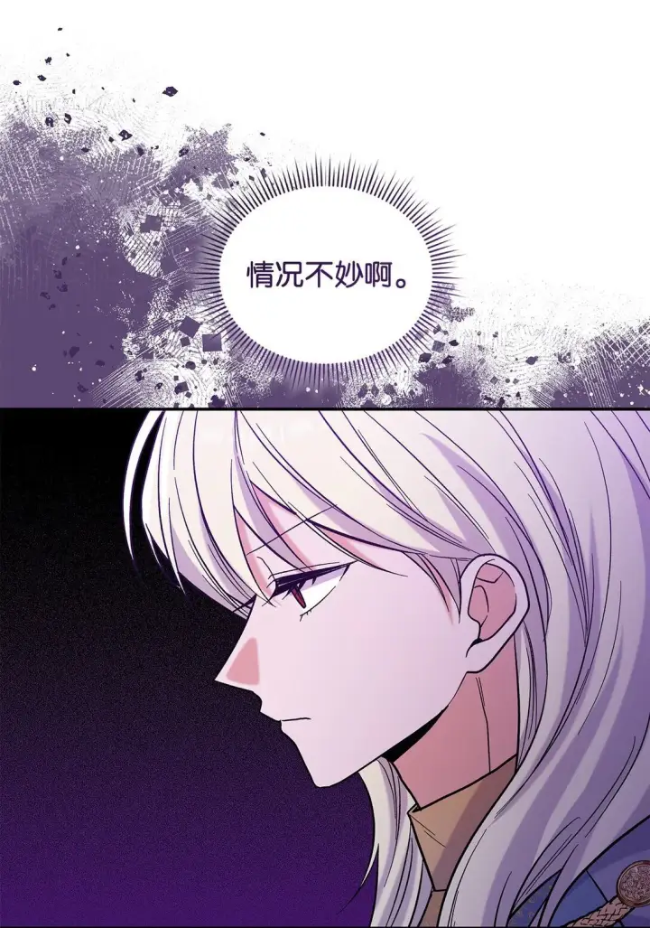 《请看这里，魔王大人!》49 想和你单独在一起图25