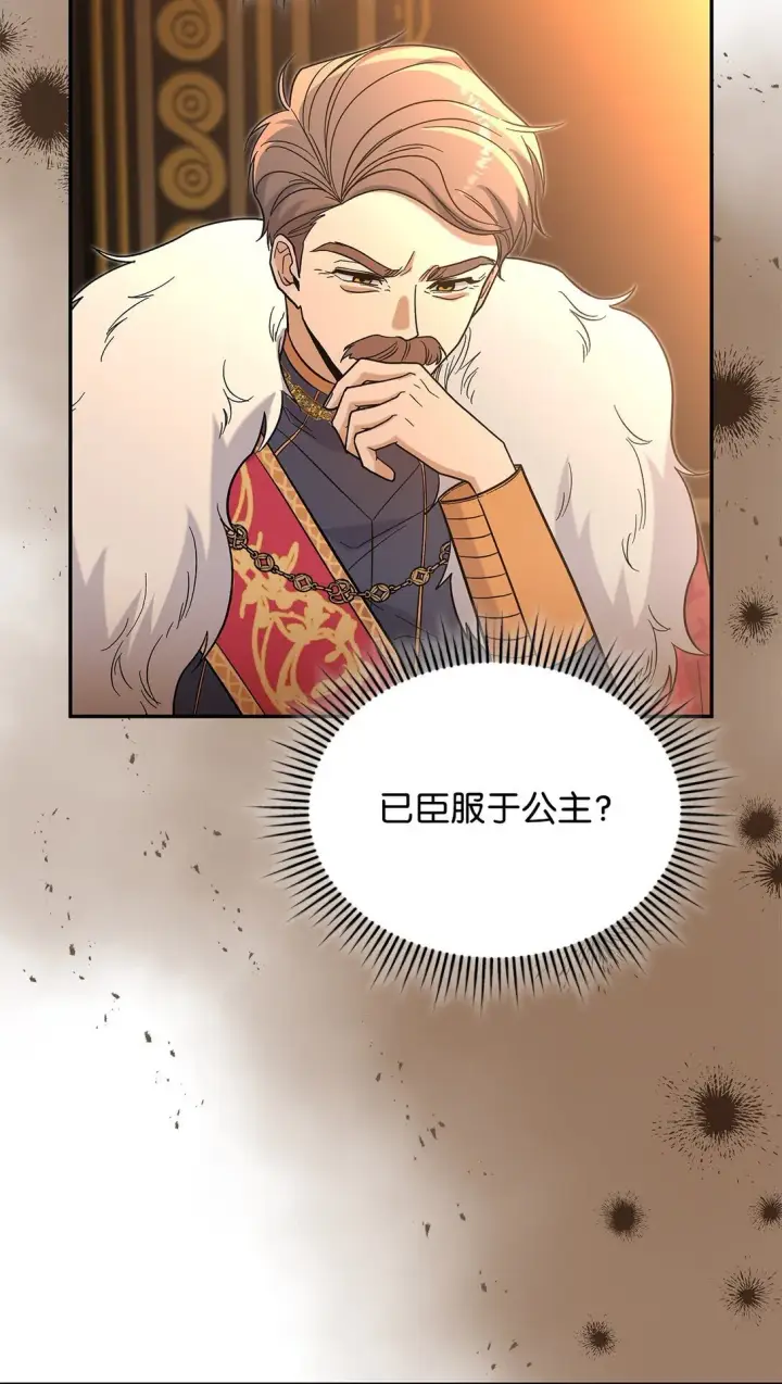 《请看这里，魔王大人!》49 想和你单独在一起图3